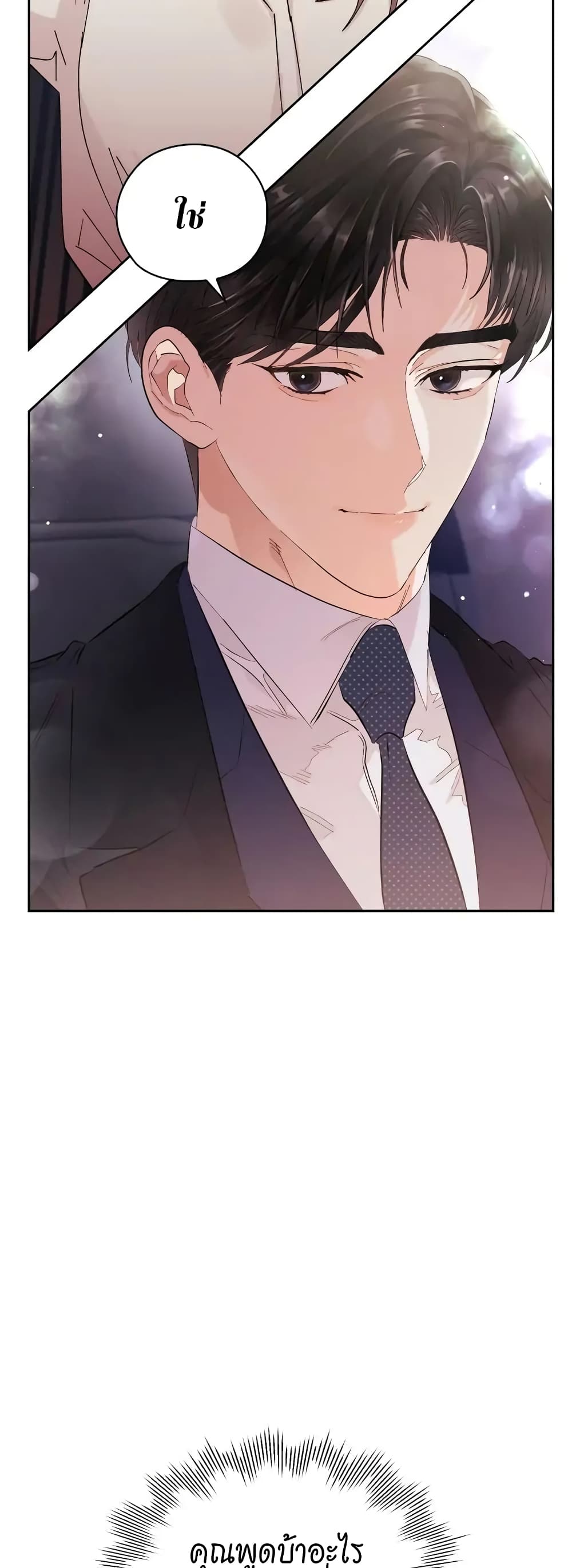 อ่านการ์ตูน Quiet in the Office! 7 ภาพที่ 15