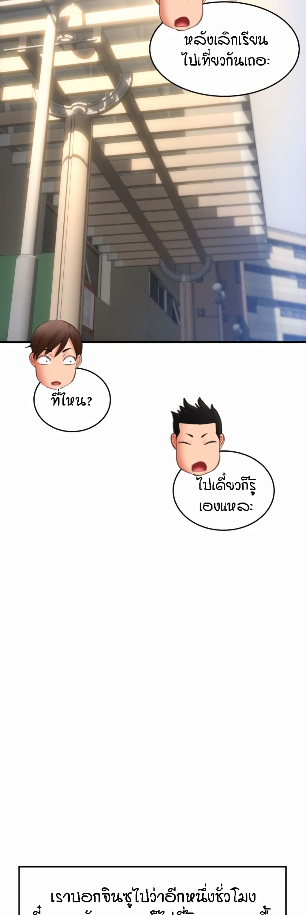 อ่านการ์ตูน Pay with Sperm Pay 6 ภาพที่ 32