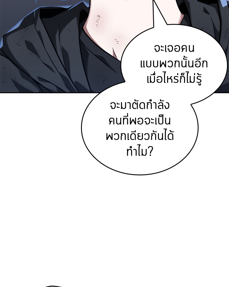 อ่านการ์ตูน Omniscient Reader 69 ภาพที่ 74