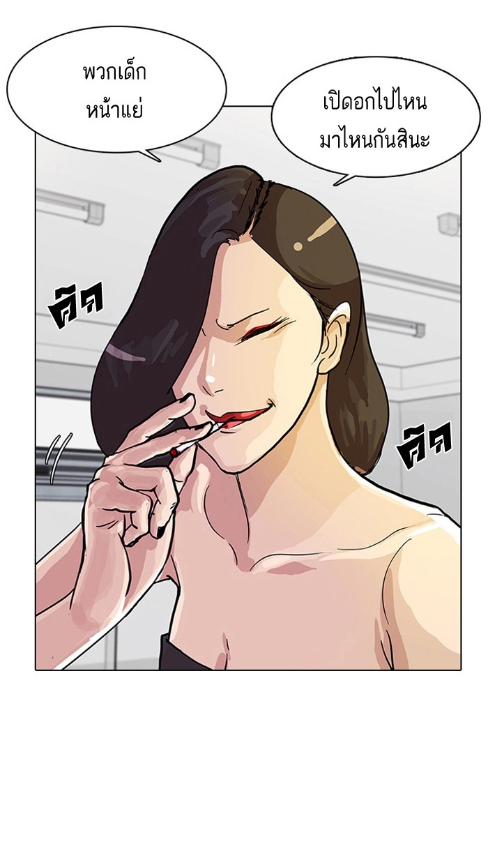 อ่านการ์ตูน Lookism 11 ภาพที่ 85