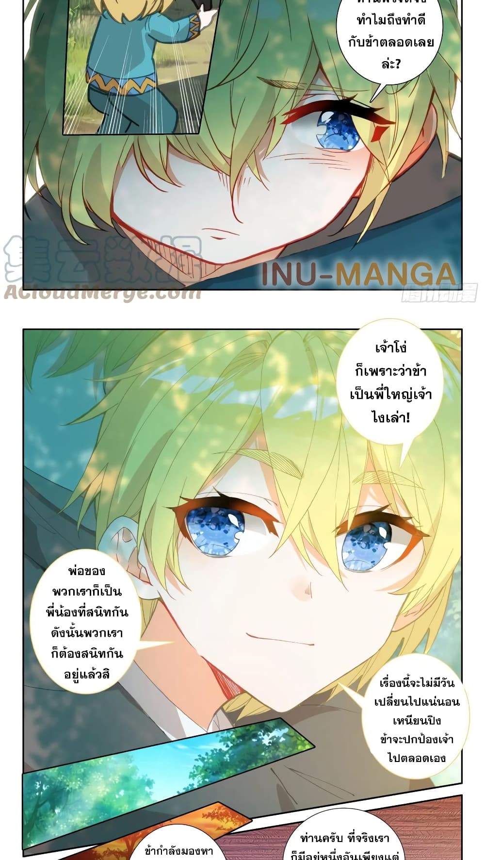 อ่านการ์ตูน The Magic Chef of Ice and Fire 110 ภาพที่ 16