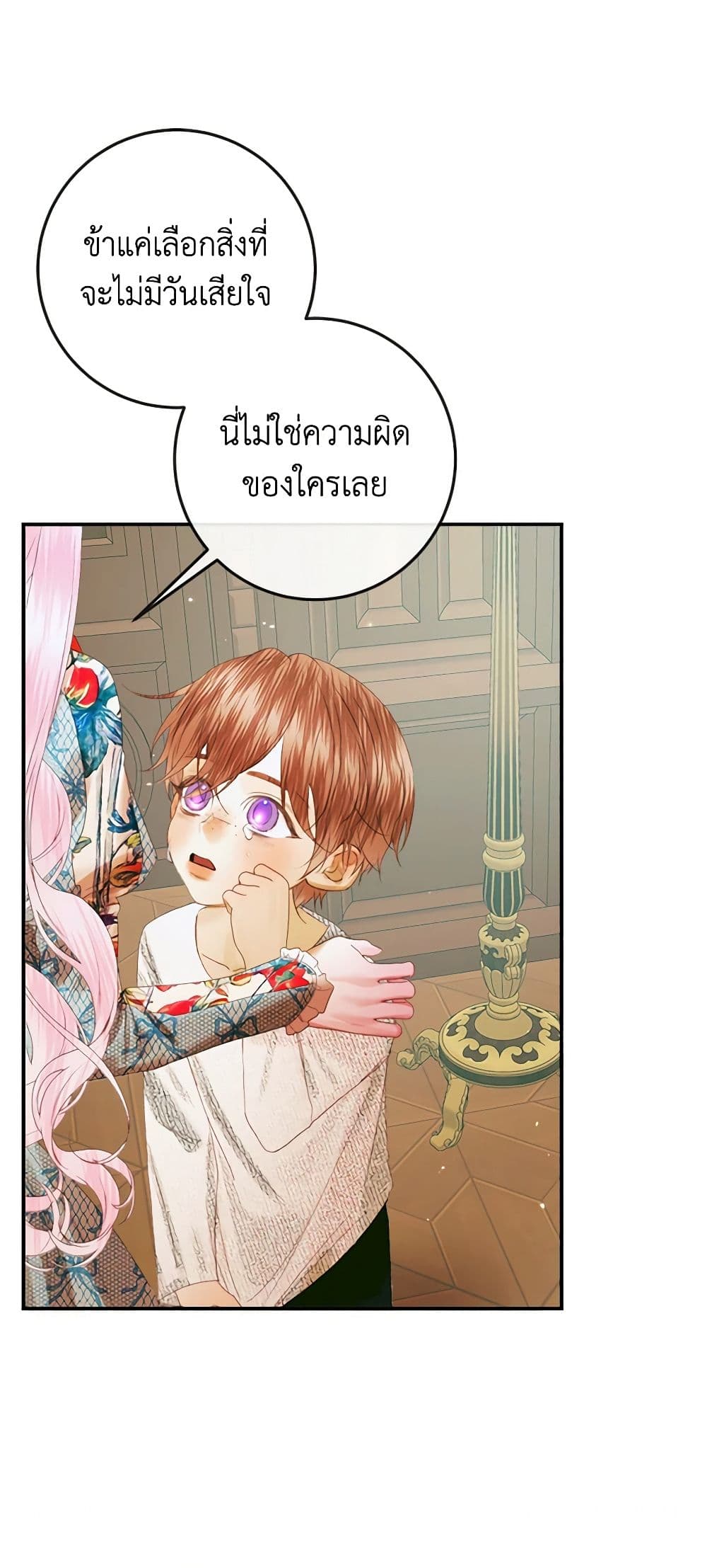 อ่านการ์ตูน Becoming The Villain’s Family 89 ภาพที่ 46