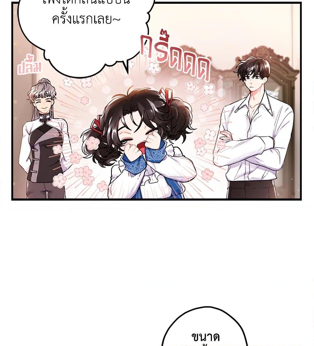 อ่านการ์ตูน I Became the Male Lead’s Adopted Daughter 3 ภาพที่ 60