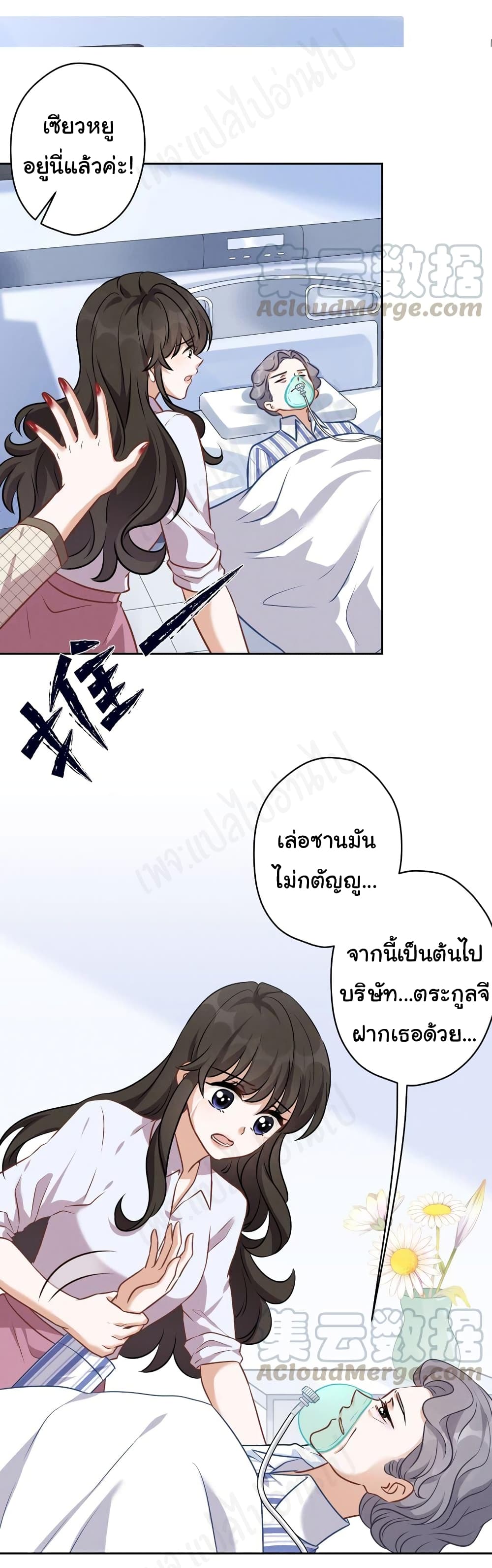 อ่านการ์ตูน Lu Feng is the Best Son-in-law 123 ภาพที่ 12