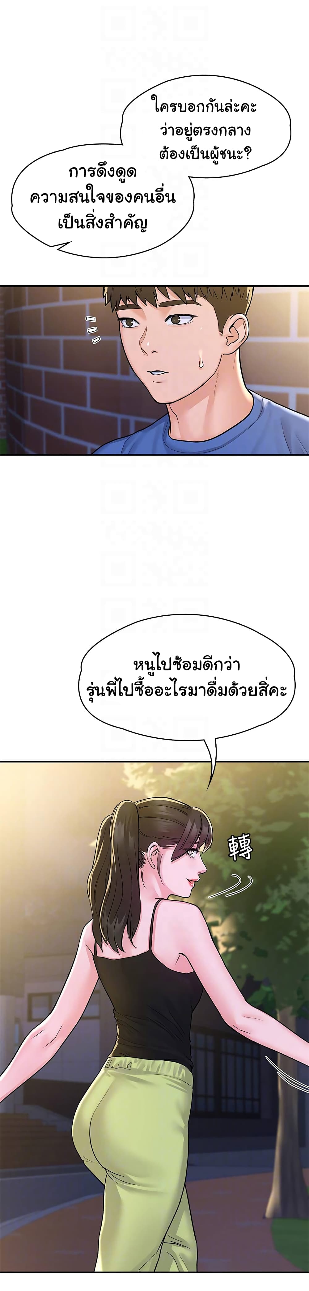 อ่านการ์ตูน Campus Today 69 ภาพที่ 16