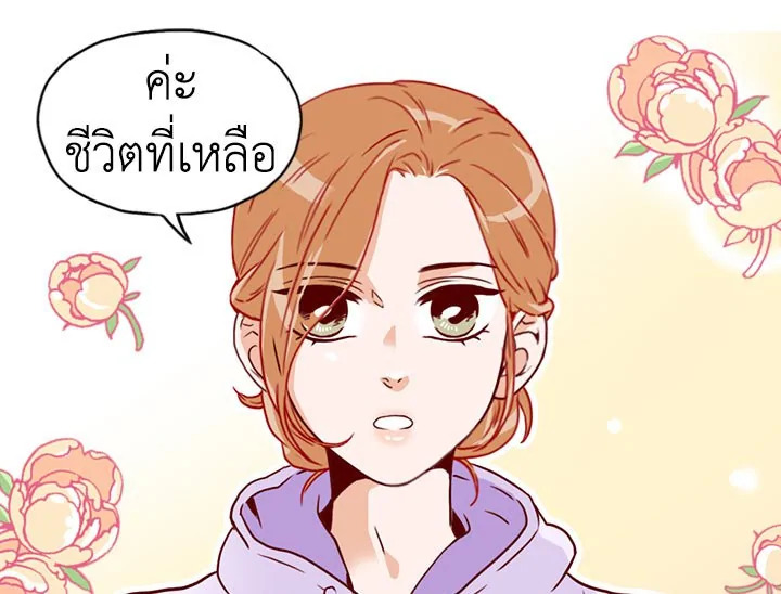 อ่านการ์ตูน What’s Wrong with Secretary Kim? 6 ภาพที่ 43