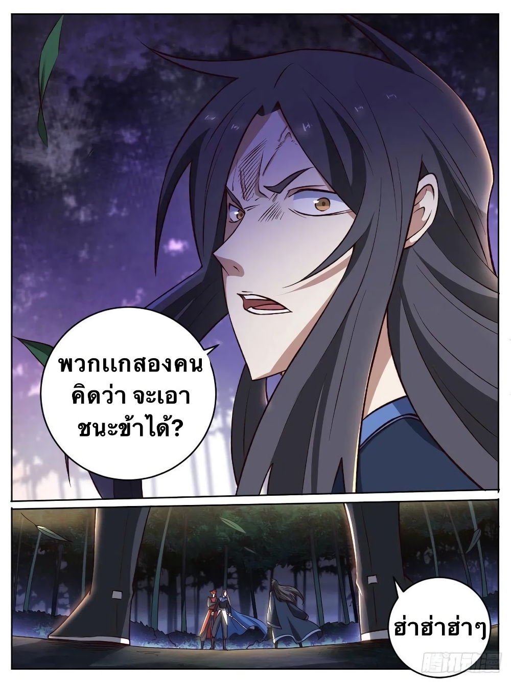 อ่านการ์ตูน I’m God 20 ภาพที่ 11