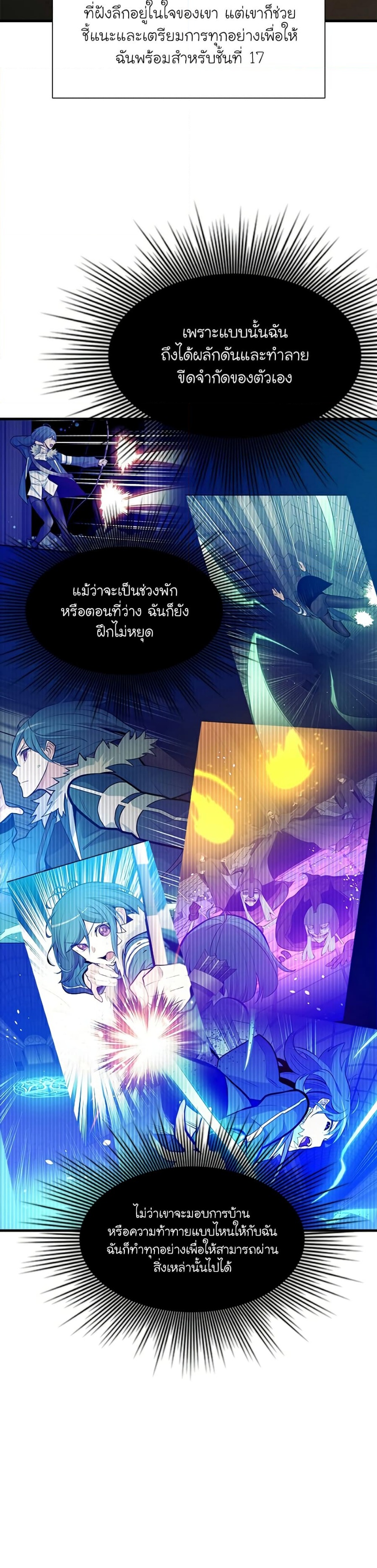 อ่านการ์ตูน The Tutorial is Too Hard 108 ภาพที่ 20