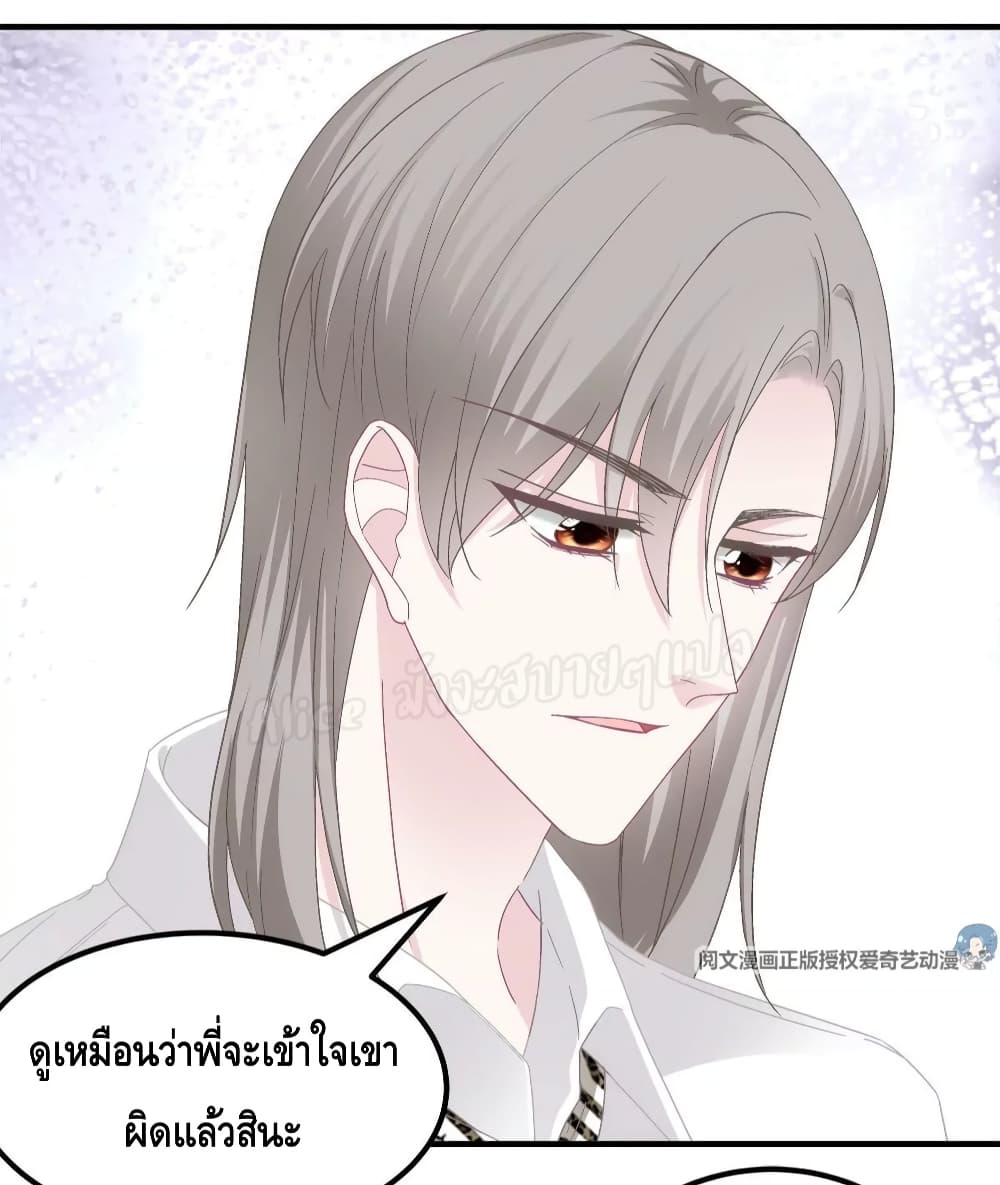 อ่านการ์ตูน The Brother’s Honey is Back! 39 ภาพที่ 14