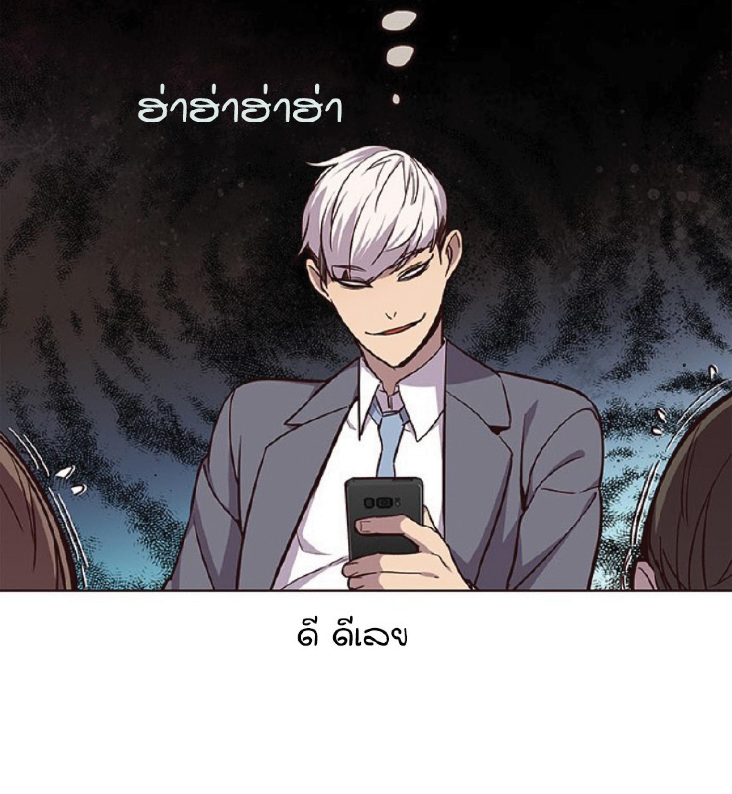 อ่านการ์ตูน Eleceed 39 ภาพที่ 17