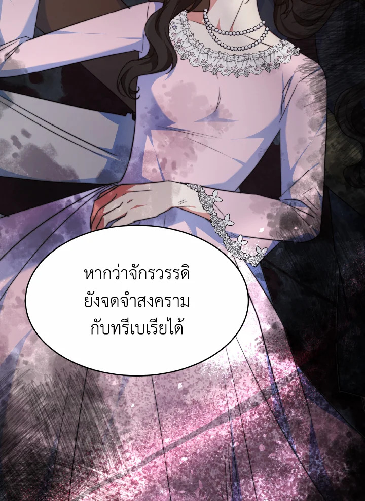 อ่านการ์ตูน Evangeline After the Ending 36 ภาพที่ 67