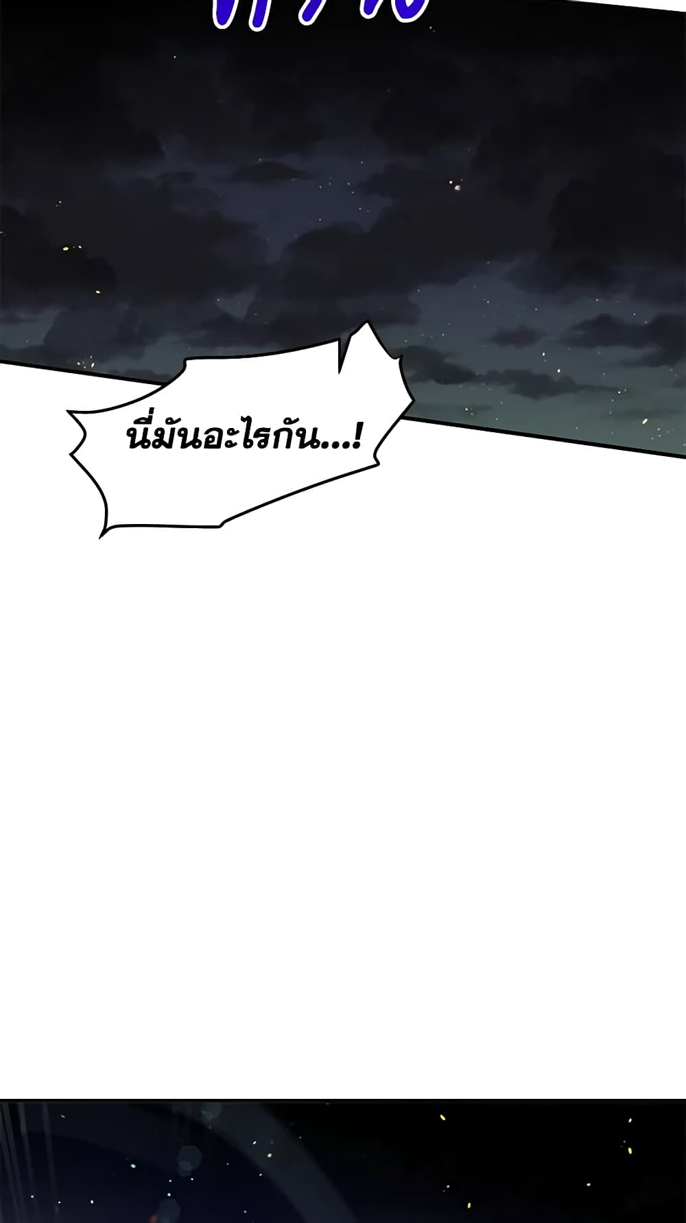 อ่านการ์ตูน What’s Wrong With You, Duke 80 ภาพที่ 24