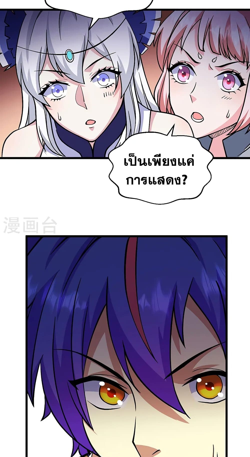 อ่านการ์ตูน WuDao Du Zun 548 ภาพที่ 17