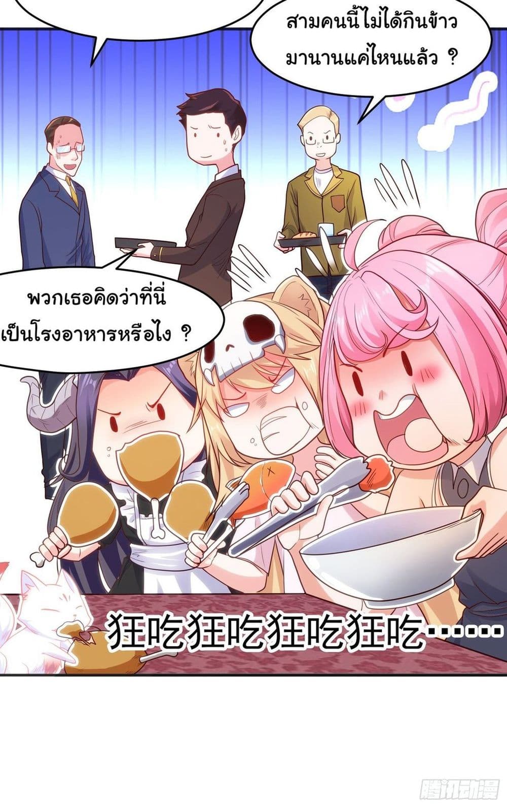 อ่านการ์ตูน Awakening SSS-Rank Skill After A Kiss 66 ภาพที่ 36