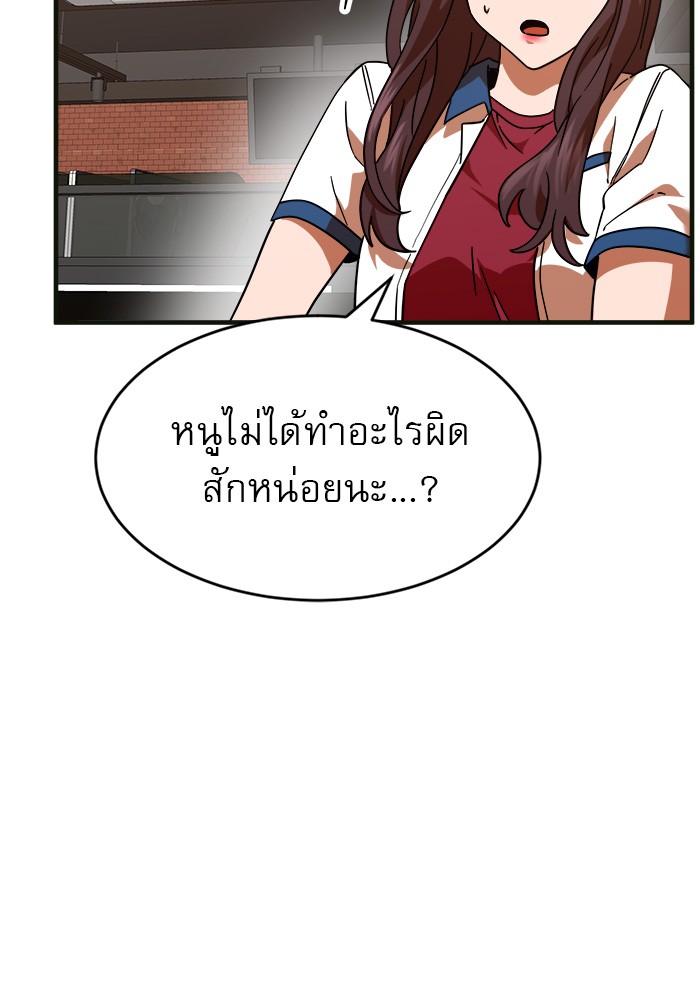 อ่านการ์ตูน Double Click 61 ภาพที่ 160