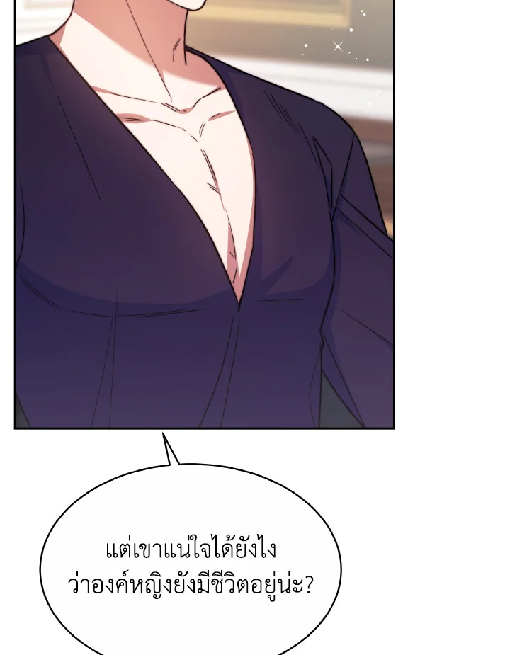 อ่านการ์ตูน Evangeline After the Ending 50 ภาพที่ 73