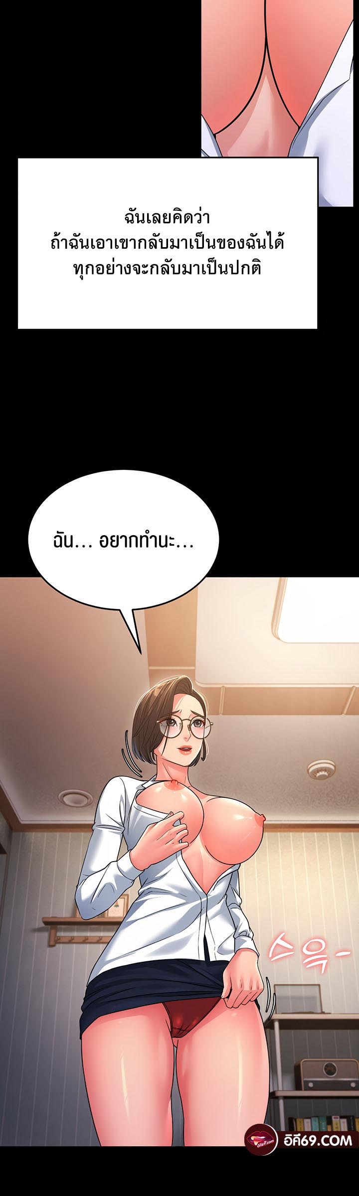 อ่านการ์ตูน Mother-in-Law Bends To My Will 13 ภาพที่ 49