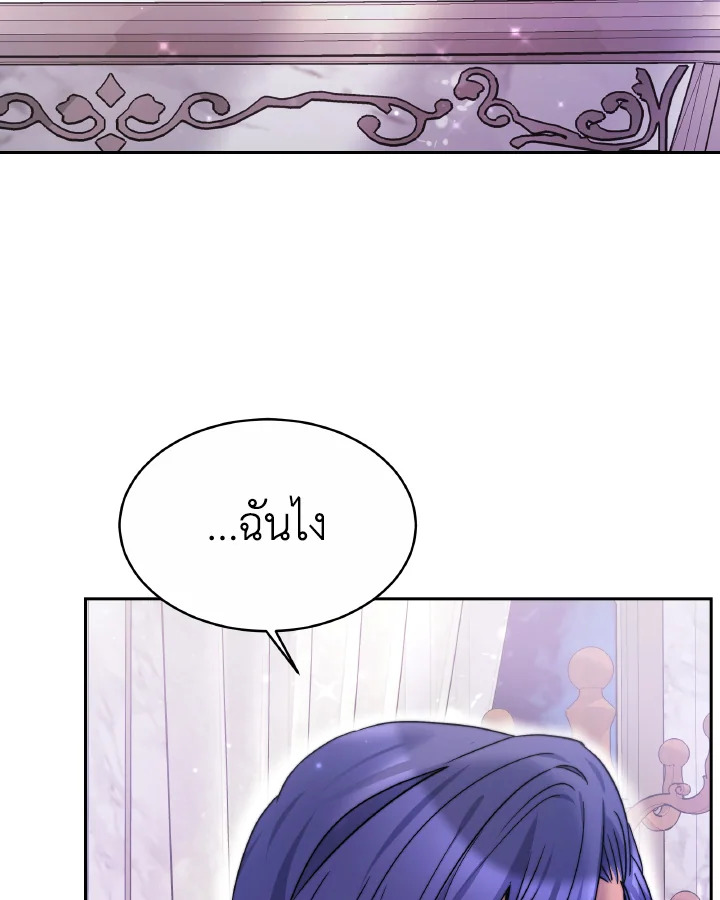 อ่านการ์ตูน Evangeline After the Ending 48 ภาพที่ 59