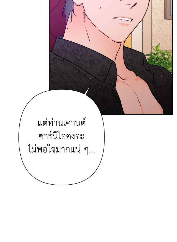 อ่านการ์ตูน Lady Baby 95 ภาพที่ 12