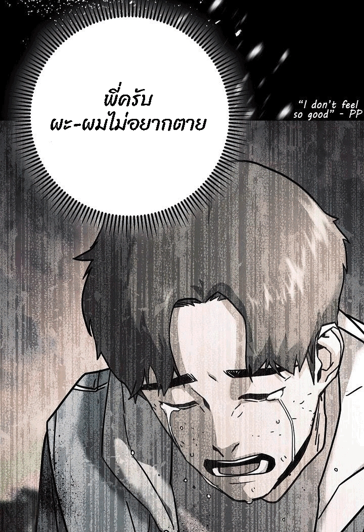 อ่านการ์ตูน The Live 49 ภาพที่ 67