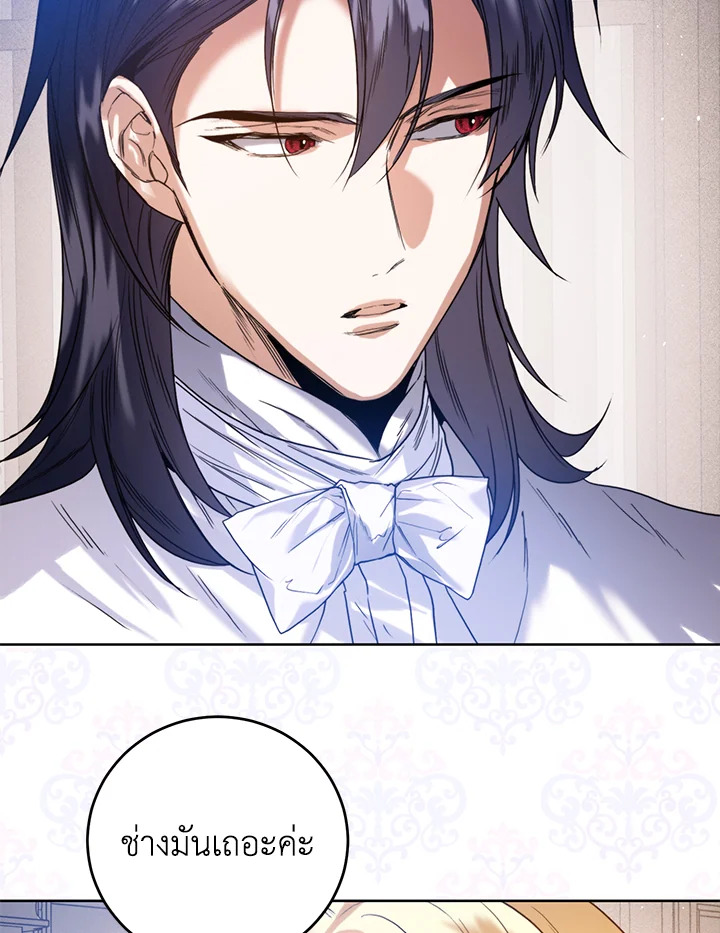 อ่านการ์ตูน Royal Marriage 24 ภาพที่ 4