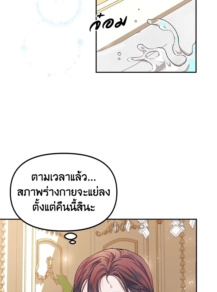 อ่านการ์ตูน The Time of the Terminally Ill Extra 7 ภาพที่ 46