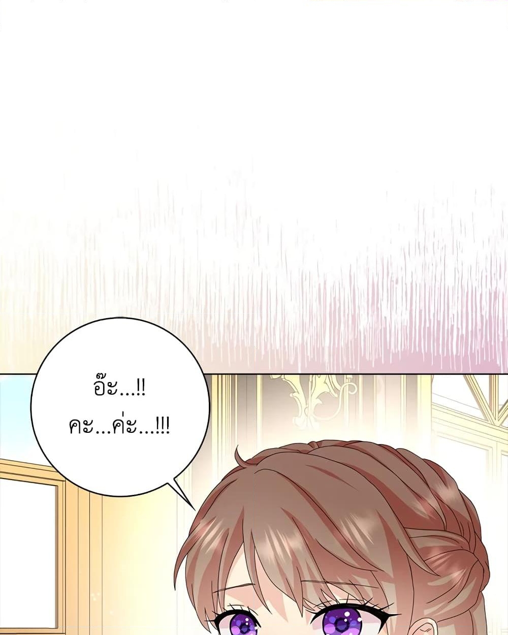 อ่านการ์ตูน When I Quit Being A Wicked Mother-in-law, Everyone Became Obsessed With Me 35 ภาพที่ 33