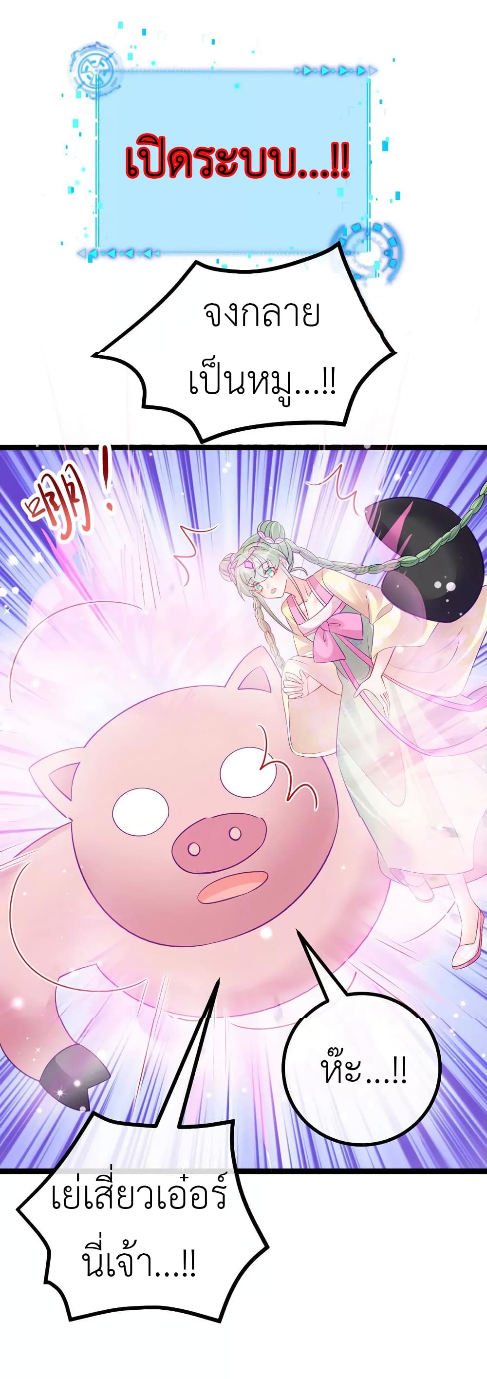 อ่านการ์ตูน Arms Female Phoenix Signing 109 ภาพที่ 32