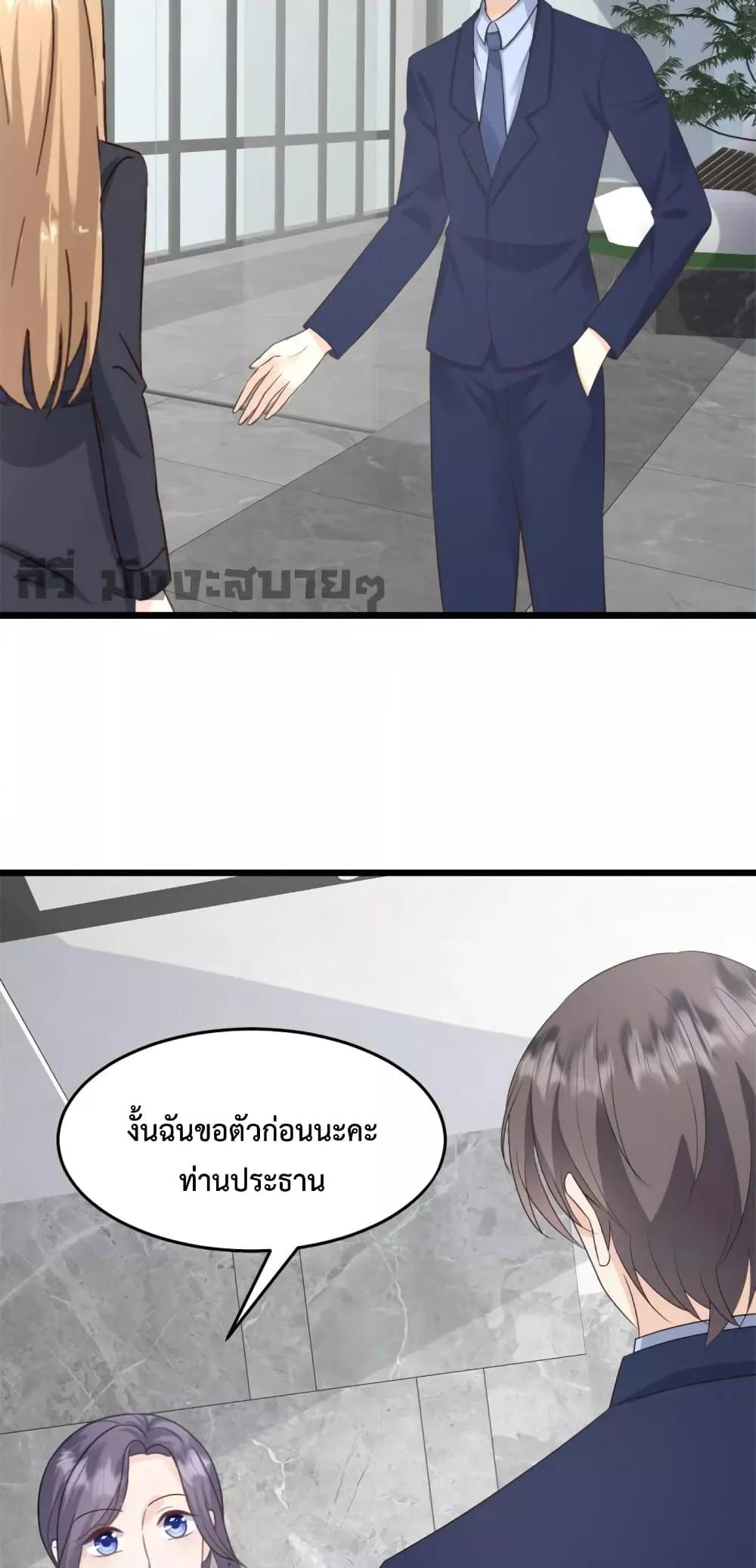 อ่านการ์ตูน Sunsets With You 33 ภาพที่ 10