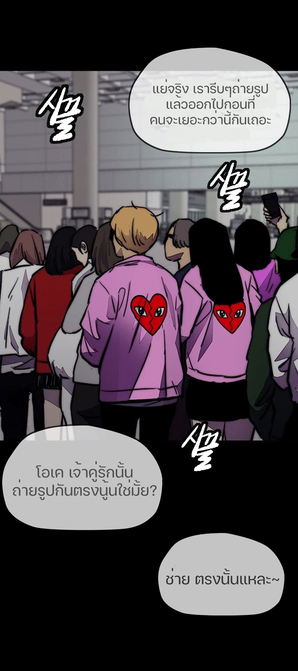 อ่านการ์ตูน Windbreaker SS4 1 ภาพที่ 44