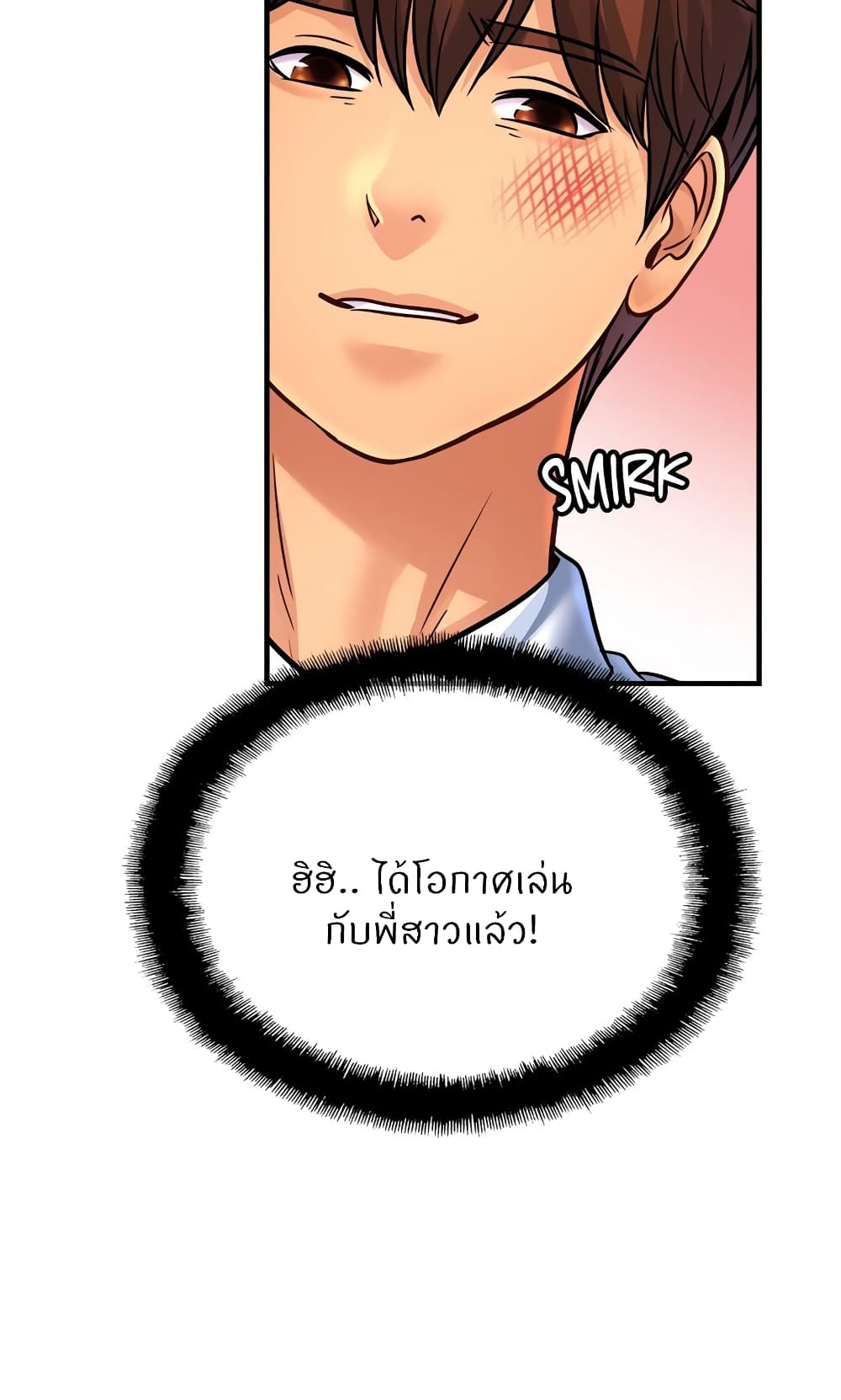 อ่านการ์ตูน Close Family 69 ภาพที่ 24