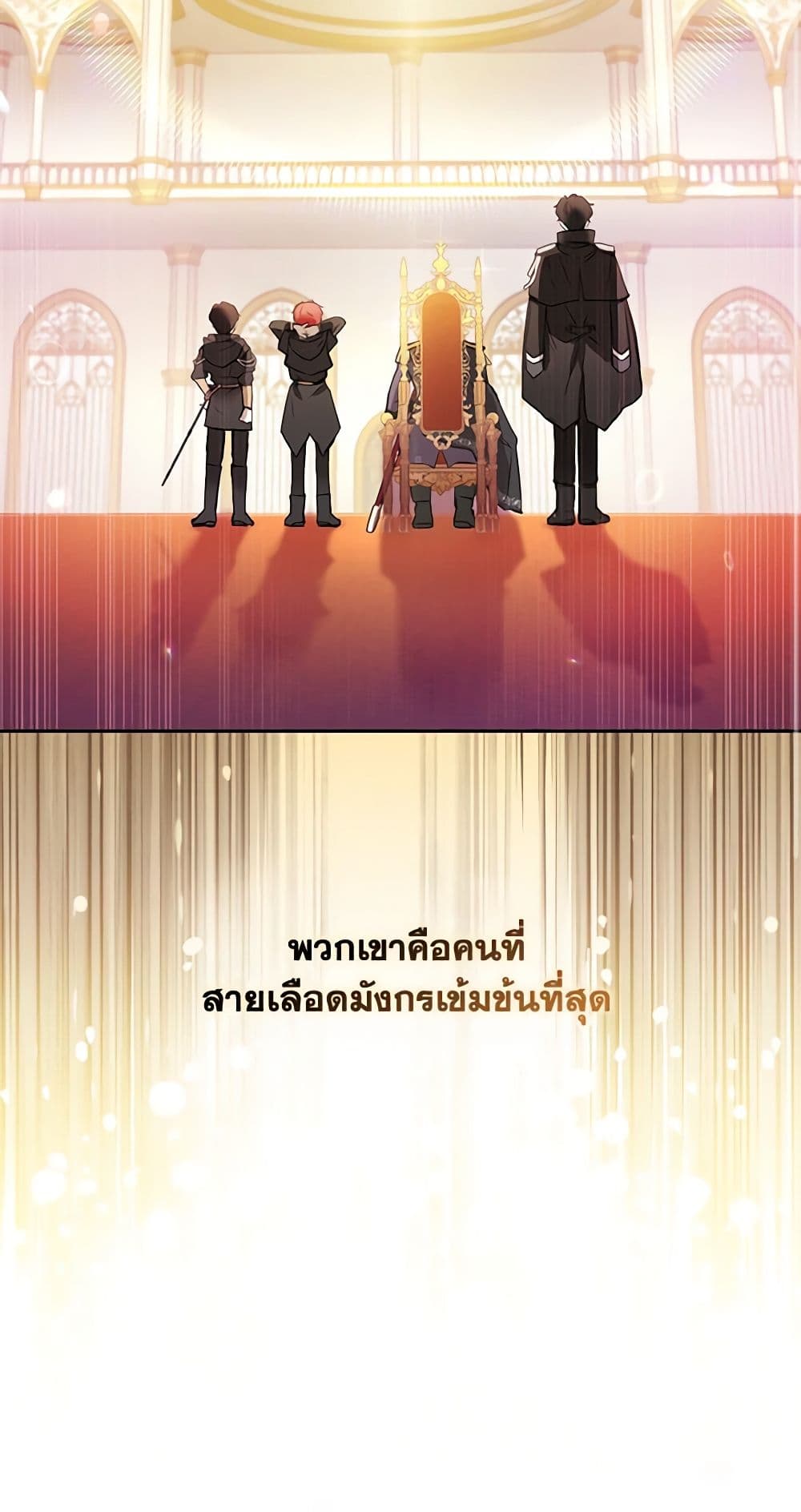 อ่านการ์ตูน I’m Being Raised by Villains 2 ภาพที่ 59