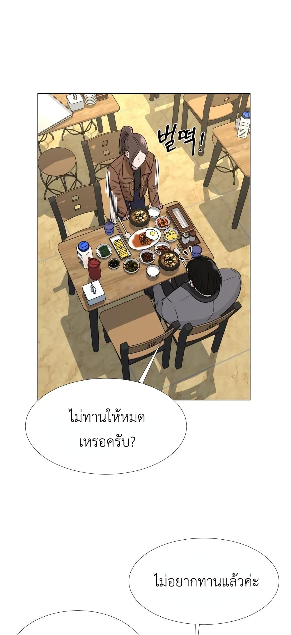 อ่านการ์ตูน Your Instinctive Love 4 ภาพที่ 44