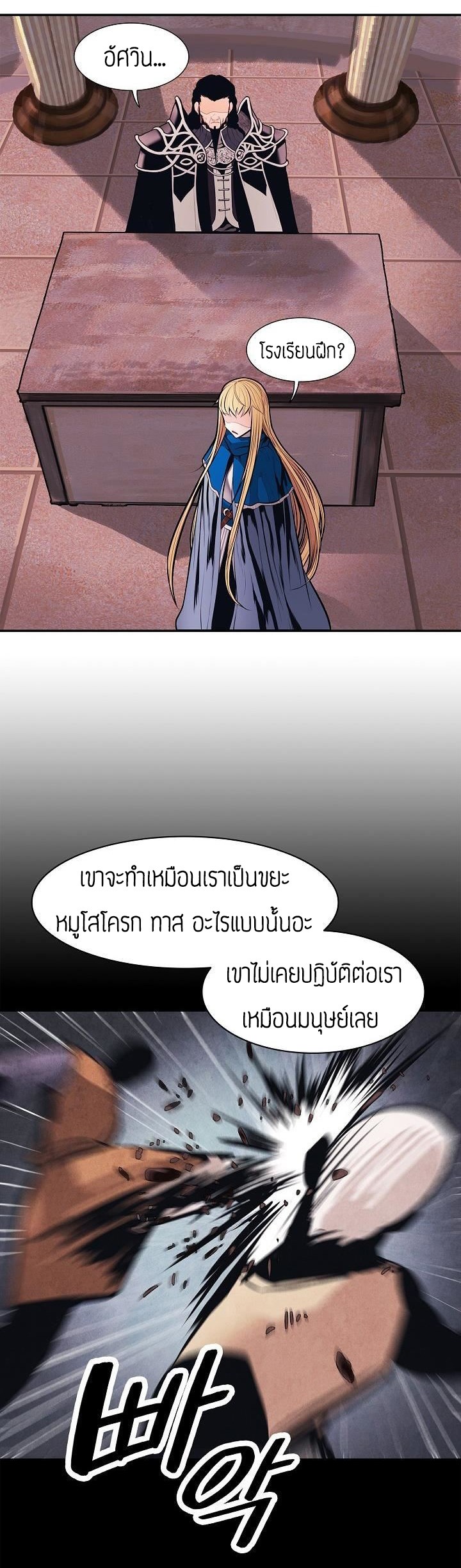 อ่านการ์ตูน MookHyang Dark Lady 53 ภาพที่ 26