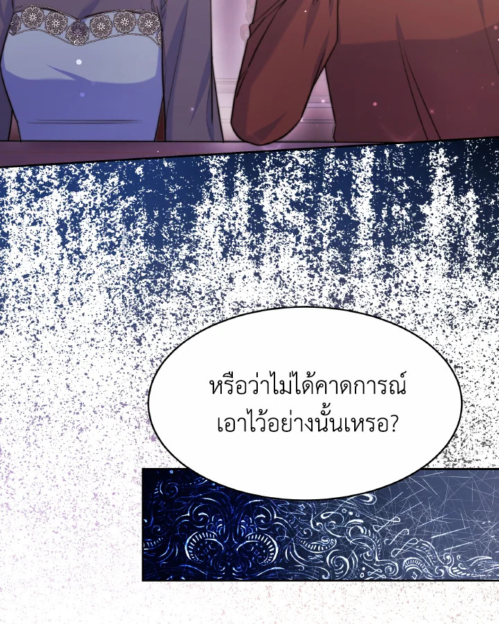 อ่านการ์ตูน Evangeline After the Ending 36 ภาพที่ 48