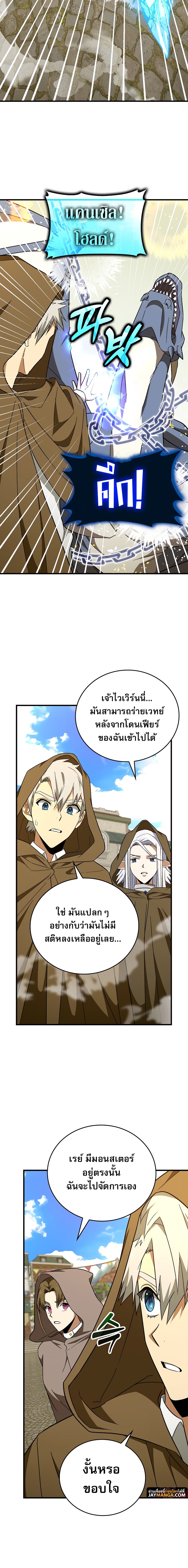 อ่านการ์ตูน To Hell With Being a Saint, I’m a Doctor 56 ภาพที่ 12