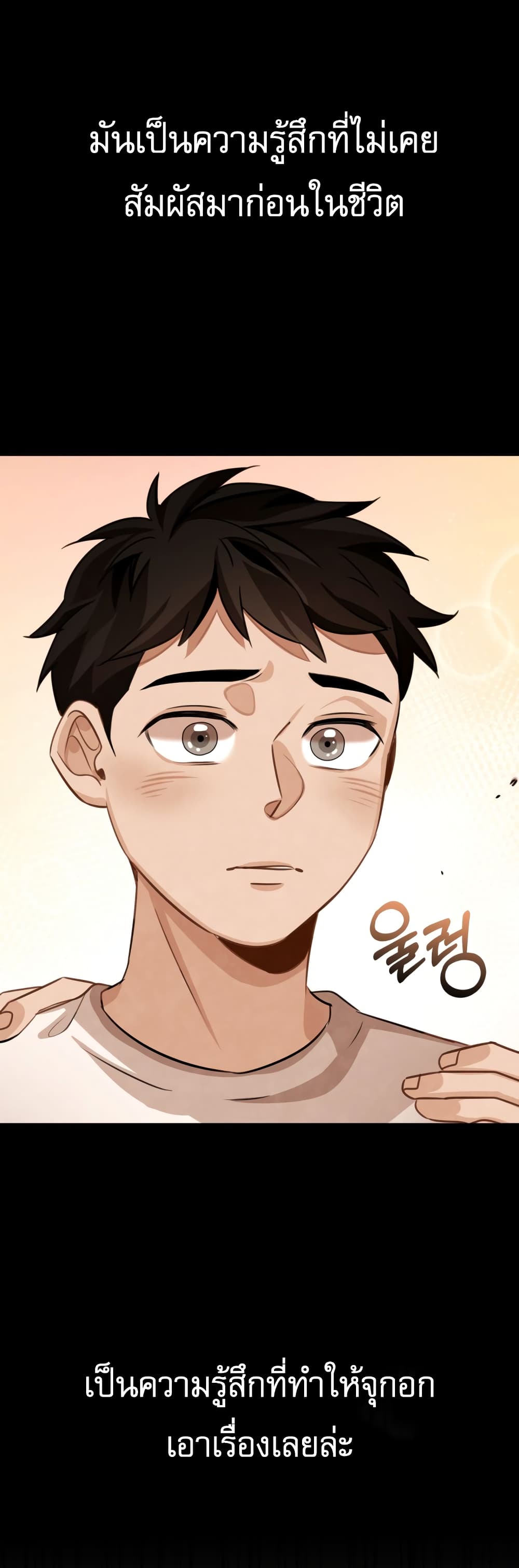 อ่านการ์ตูน Be the Actor 13 ภาพที่ 52