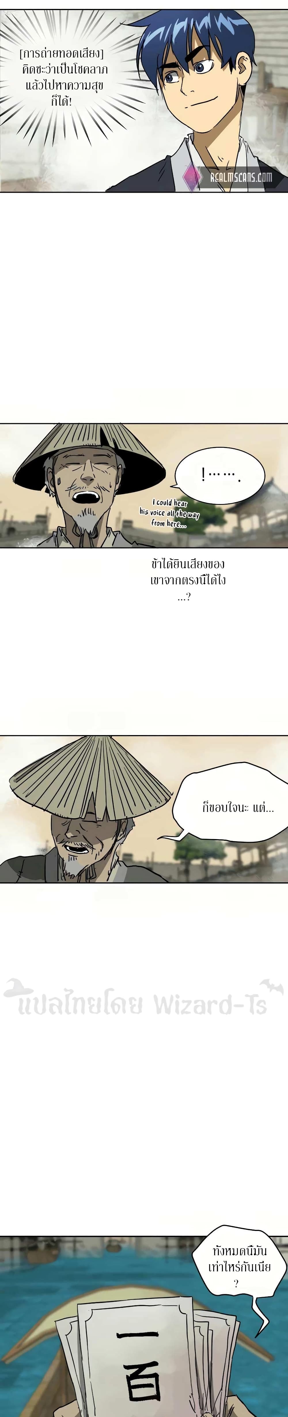 อ่านการ์ตูน Infinite Level Up in Murim 74 ภาพที่ 17