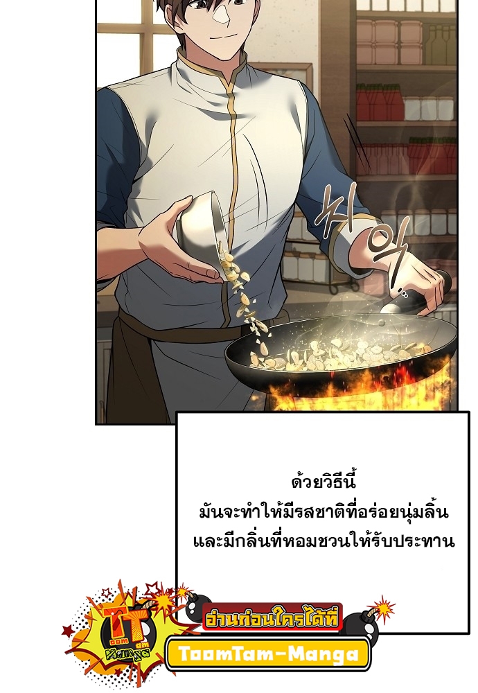 อ่านการ์ตูน A Wizard’s Restaurant 8 ภาพที่ 34