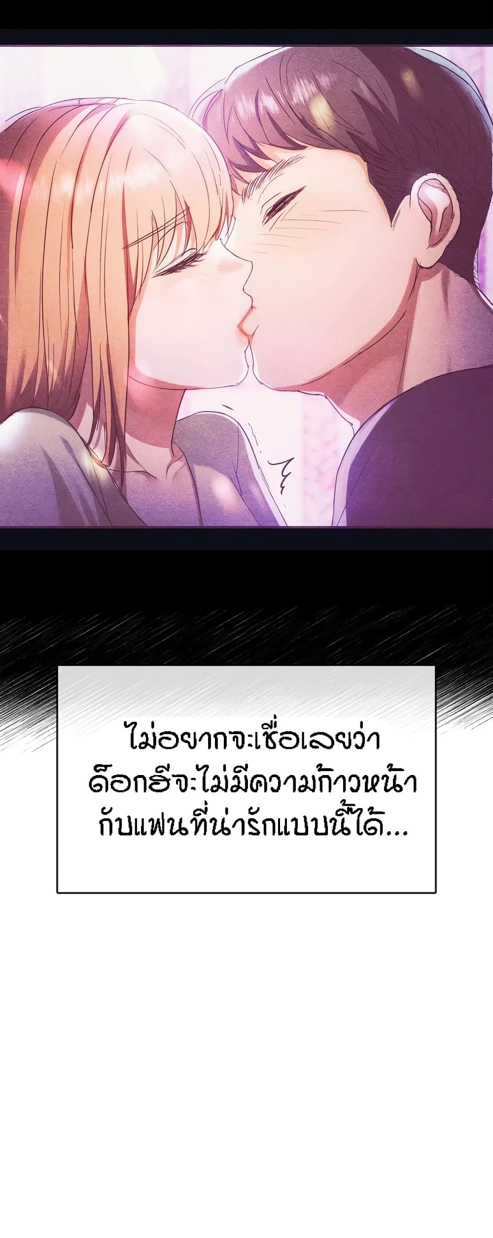 อ่านการ์ตูน Seducing Mother 16 ภาพที่ 26