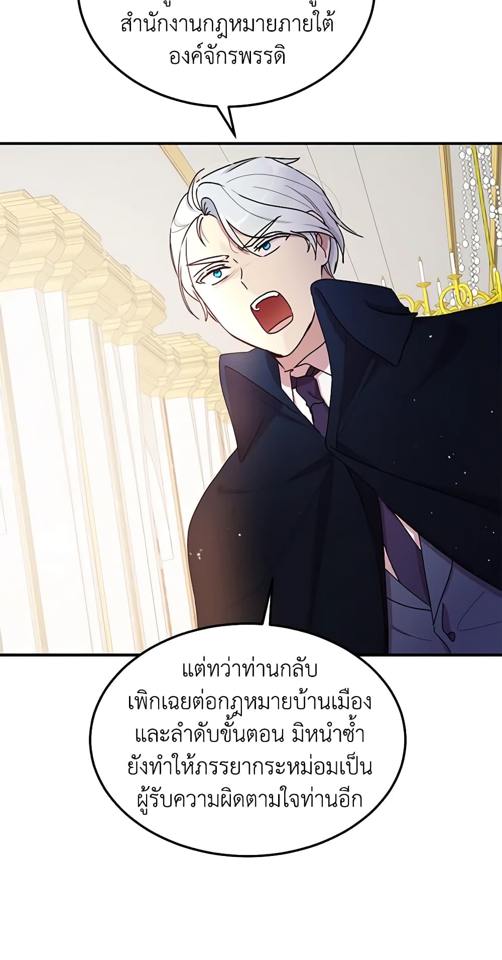 อ่านการ์ตูน What’s Wrong With You, Duke 77 ภาพที่ 34