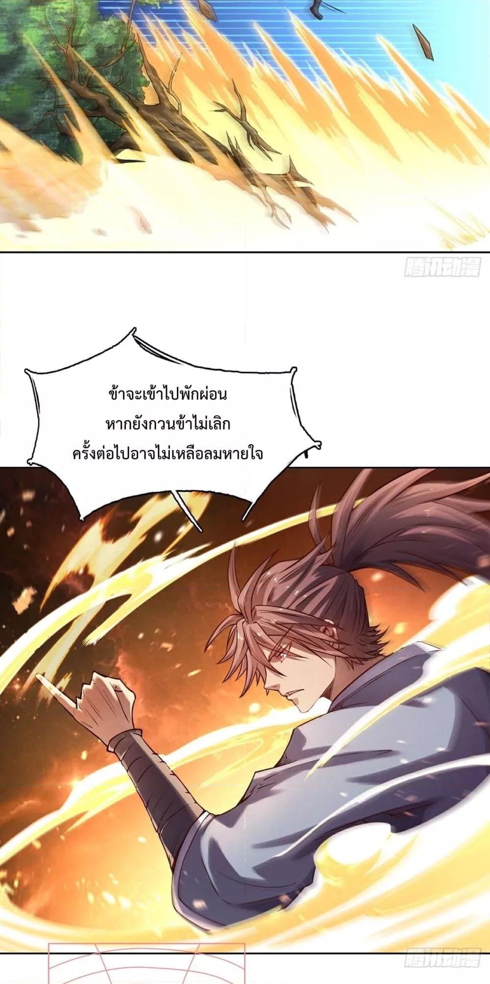 อ่านการ์ตูน I Have a Sword That Can Cut Heaven and Earth 8 ภาพที่ 25