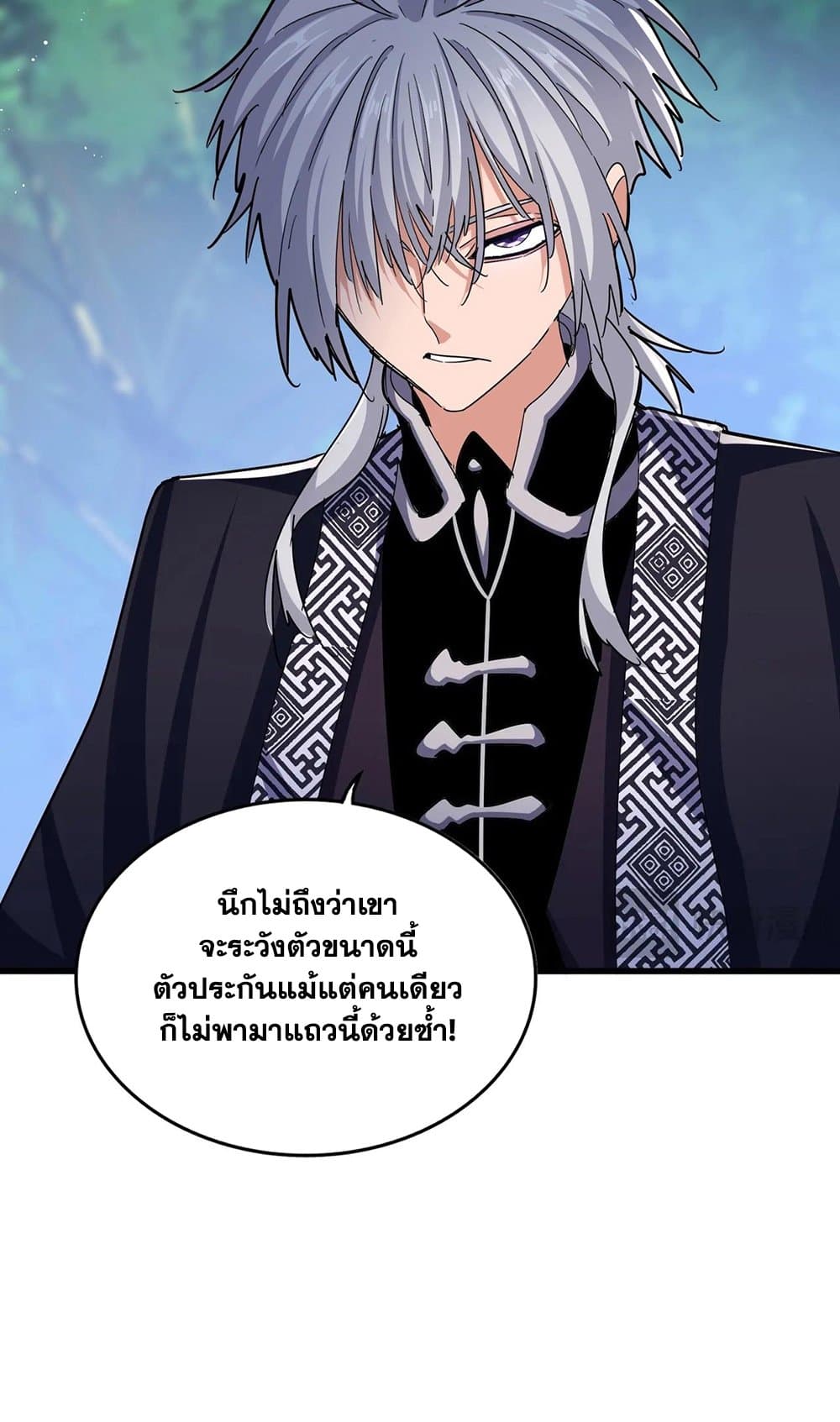 อ่านการ์ตูน Magic Emperor 437 ภาพที่ 45