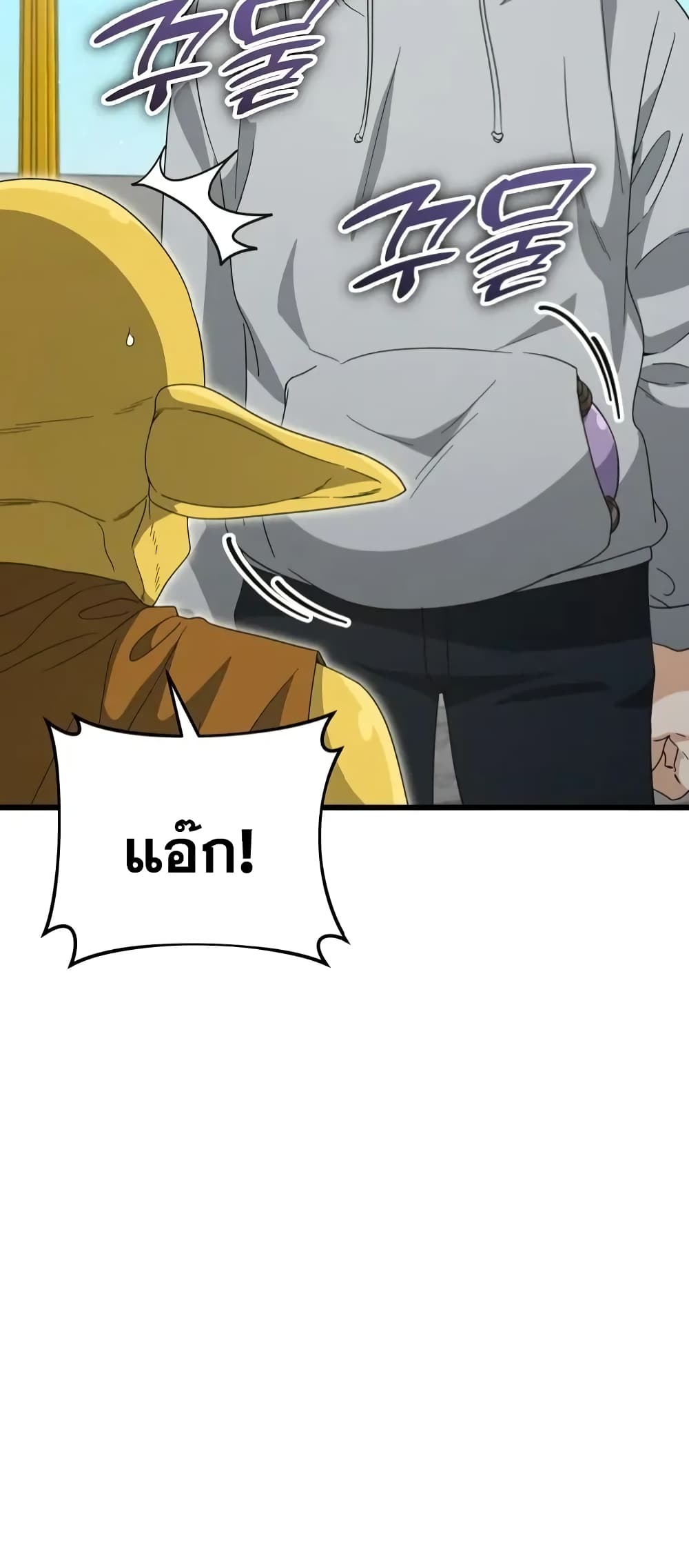 อ่านการ์ตูน My Dad Is Too Strong 134 ภาพที่ 19