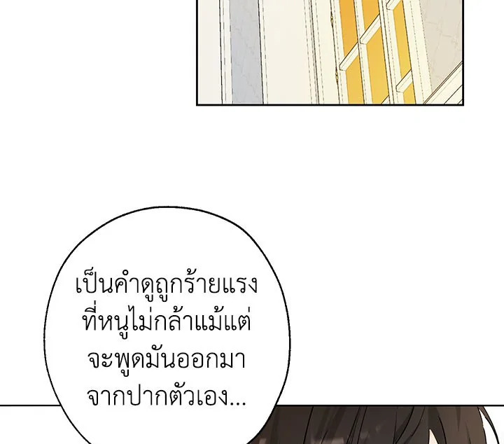 อ่านการ์ตูน Actually I Was the Real One 4 ภาพที่ 107