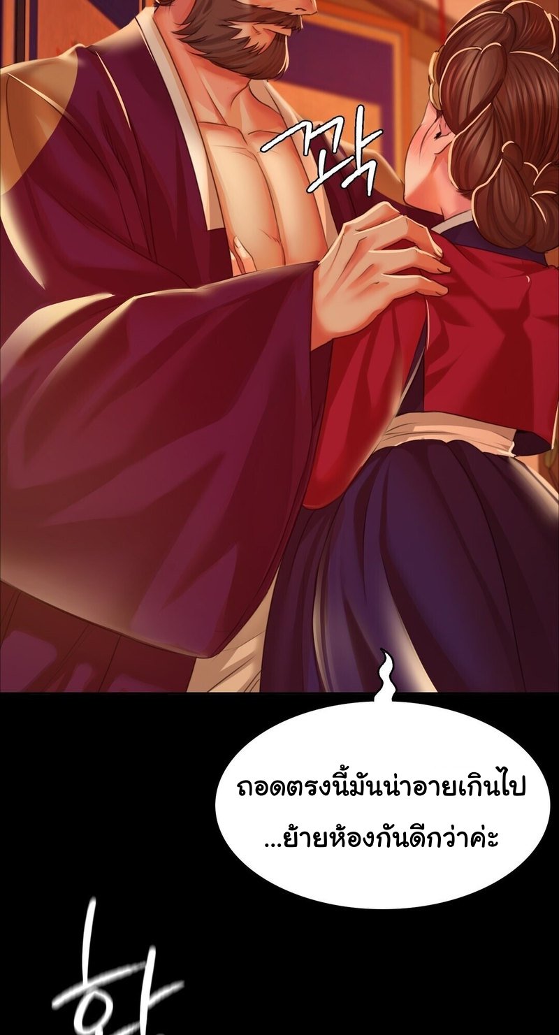 อ่านการ์ตูน Madam 23 ภาพที่ 79