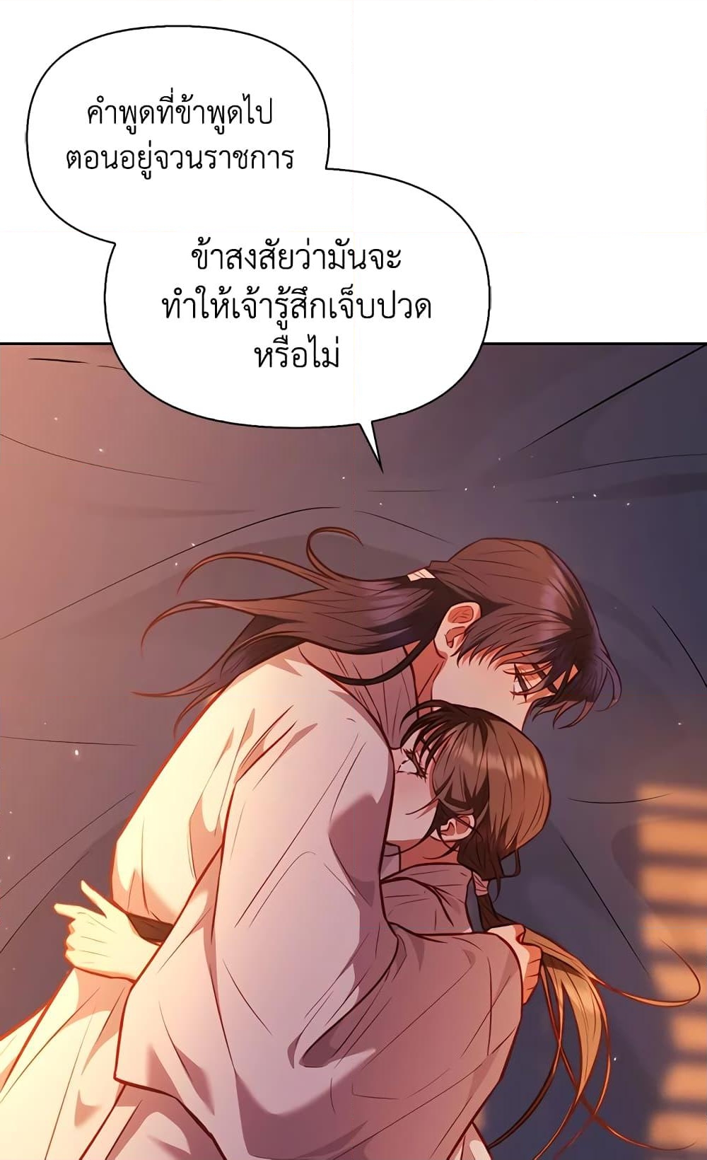 อ่านการ์ตูน Moonrise by the Cliff 22 ภาพที่ 23