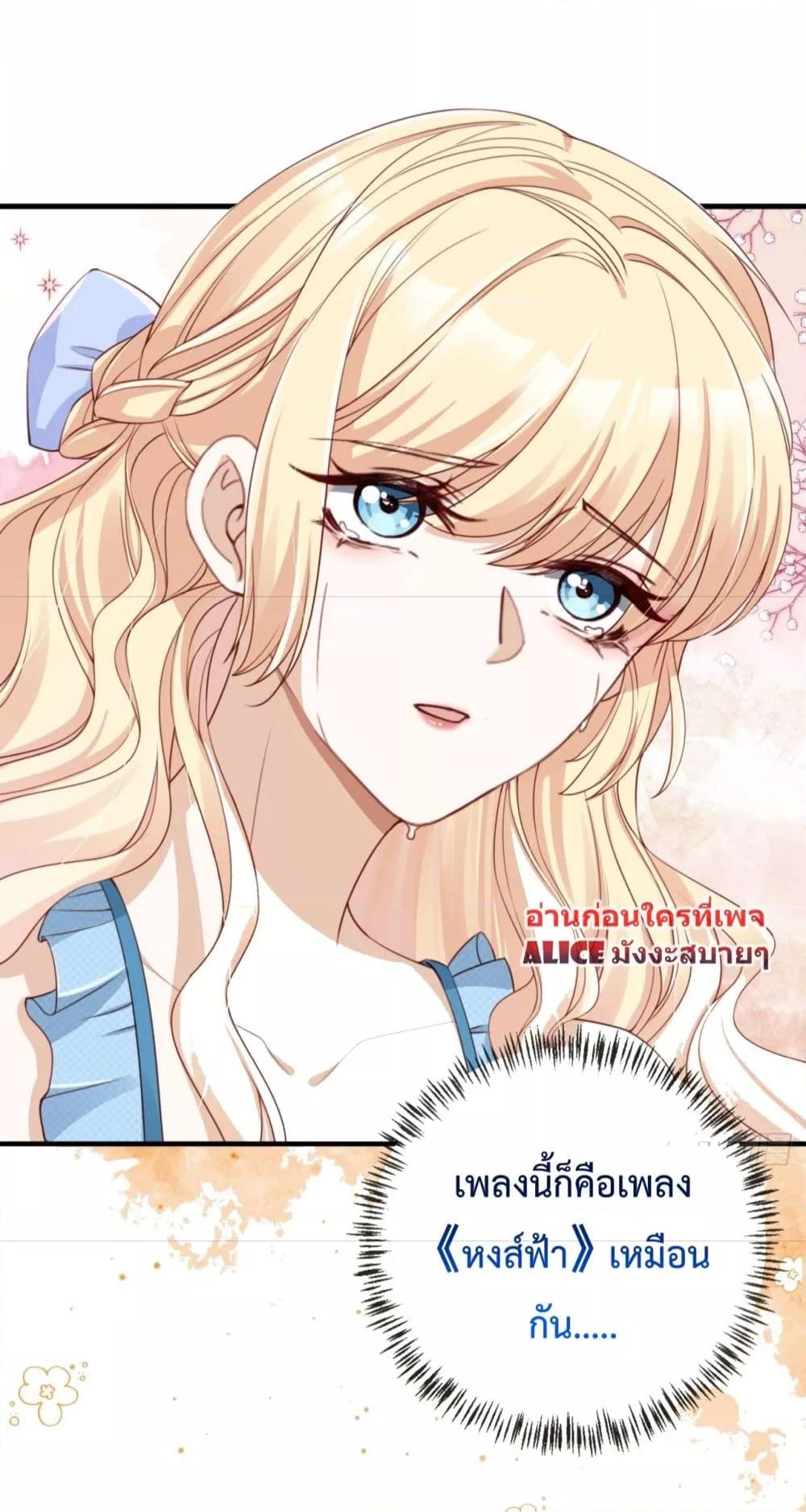 อ่านการ์ตูน After Rebirth, I Married a Disabled Boss 4 ภาพที่ 11