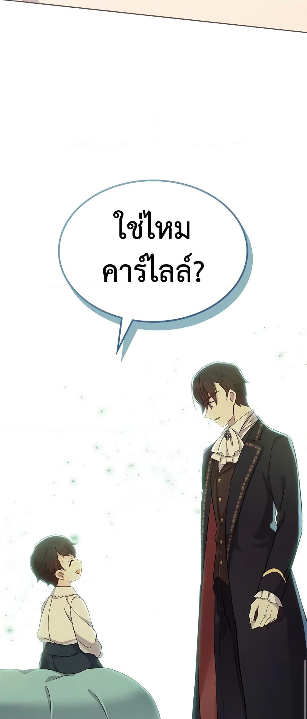 อ่านการ์ตูน I Accidentally Saved the Male Lead’s Brother 48 ภาพที่ 48