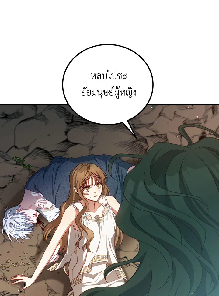 อ่านการ์ตูน I Have Become The Heroes’ Rival 35 ภาพที่ 42